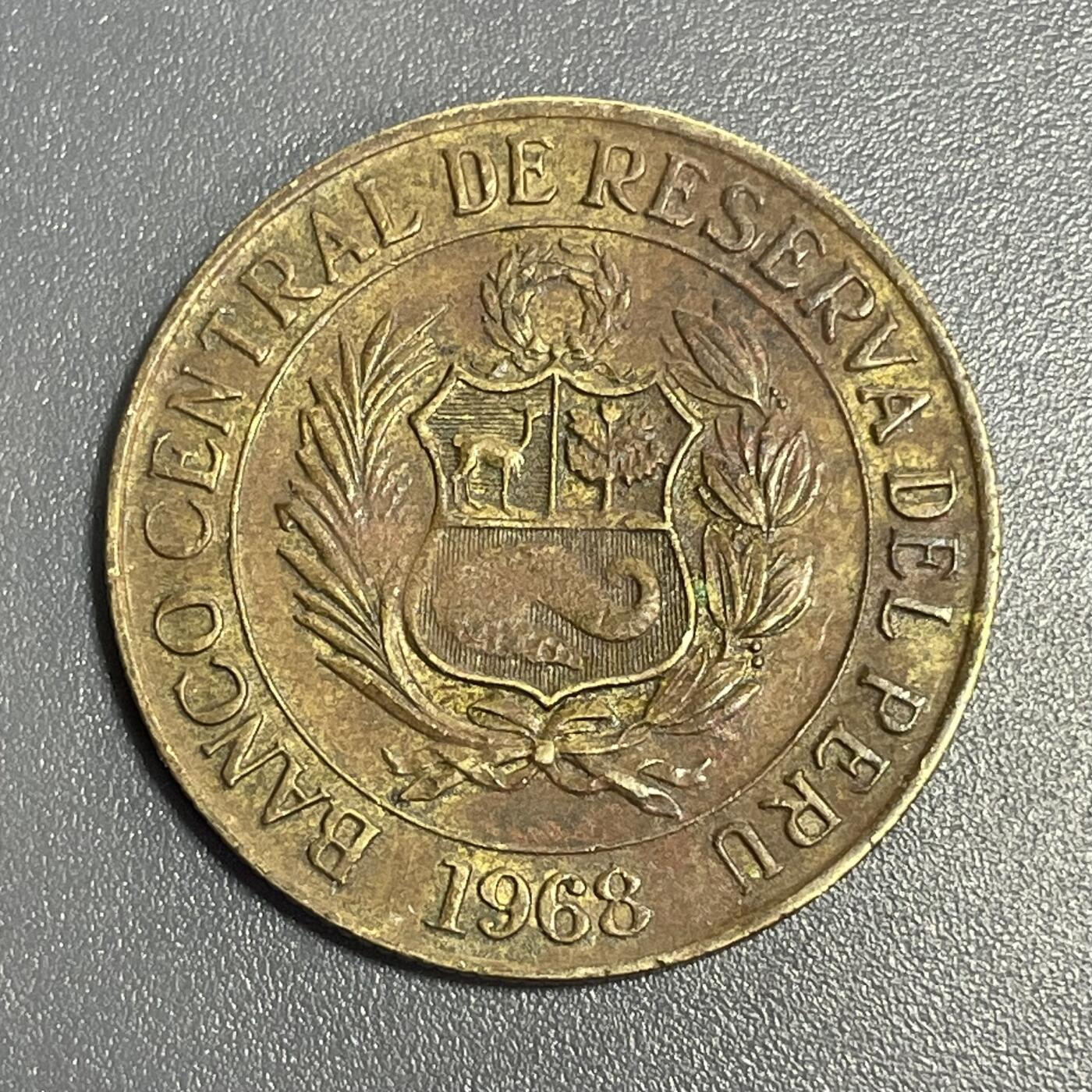 回流1115 秘鲁1968年1索尔黄铜币 羊驼🦙