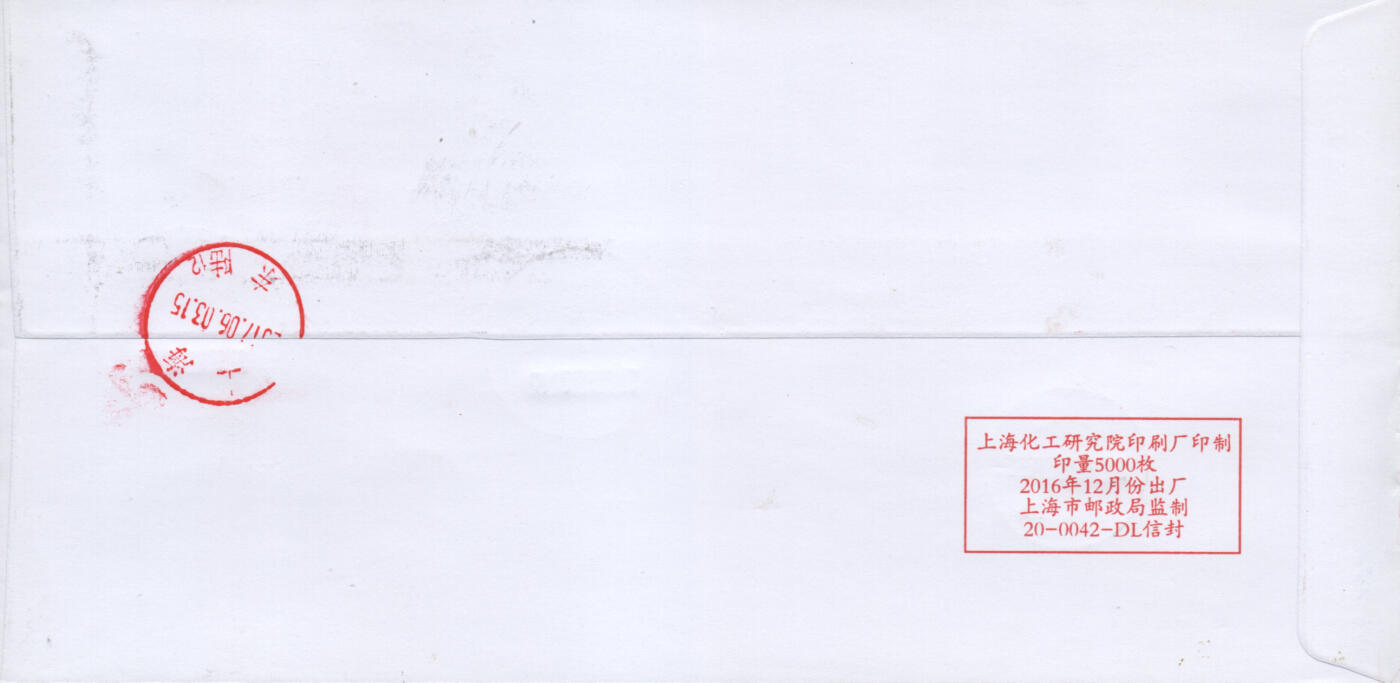 2025年11月22日19:30海外、大陆、澳门、香港邮政精品首日实寄封拍卖专场