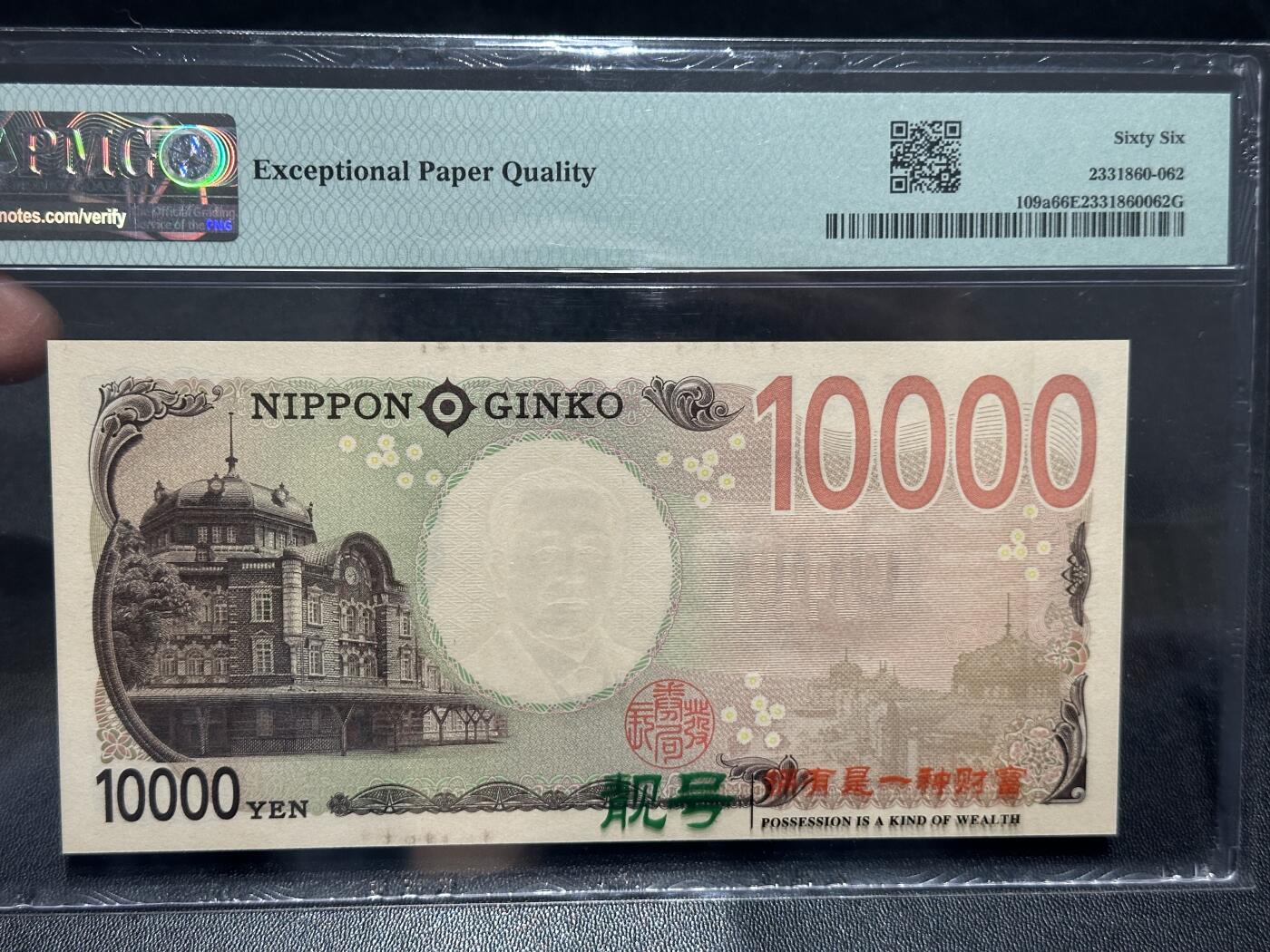 《外钞收藏家》第五百八十五期（精品场）（本平台长期征集拍品、欢迎藏友们联系合作）