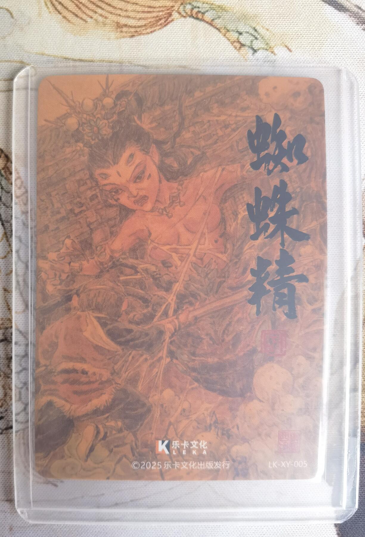 奇趣收藏卡牌拍卖第25场