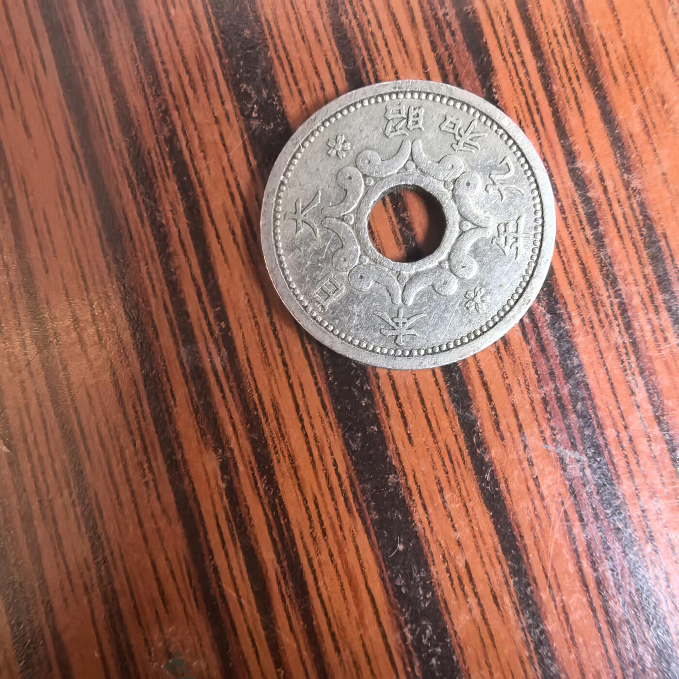 泡泡币外币第三十场可代拍15038385335微信 小日本硬币。