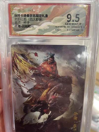 寸草不生拍卖 第十四期  - 武韵红颜(四大都督)画师:杆子许褚 折光粗闪