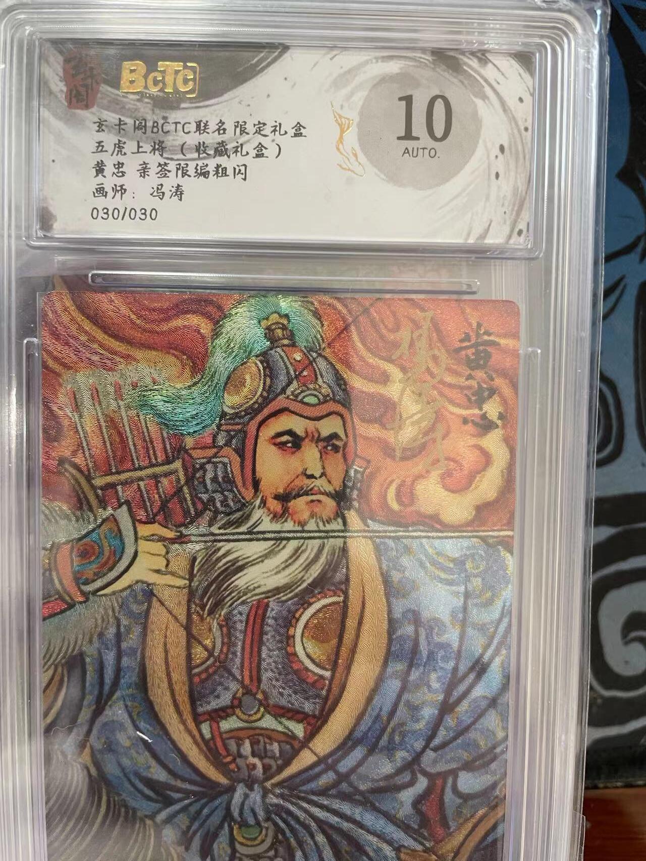 寸草不生拍卖 第十四期 