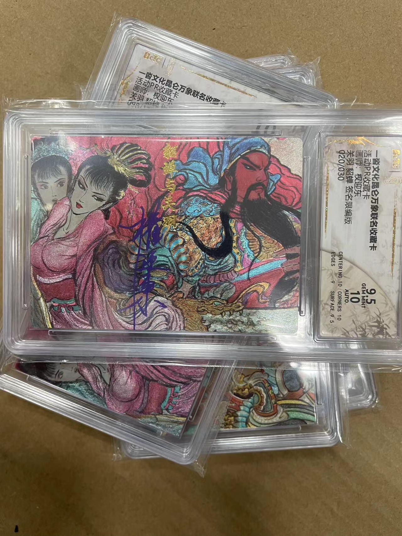 寸草不生拍卖 第十四期 