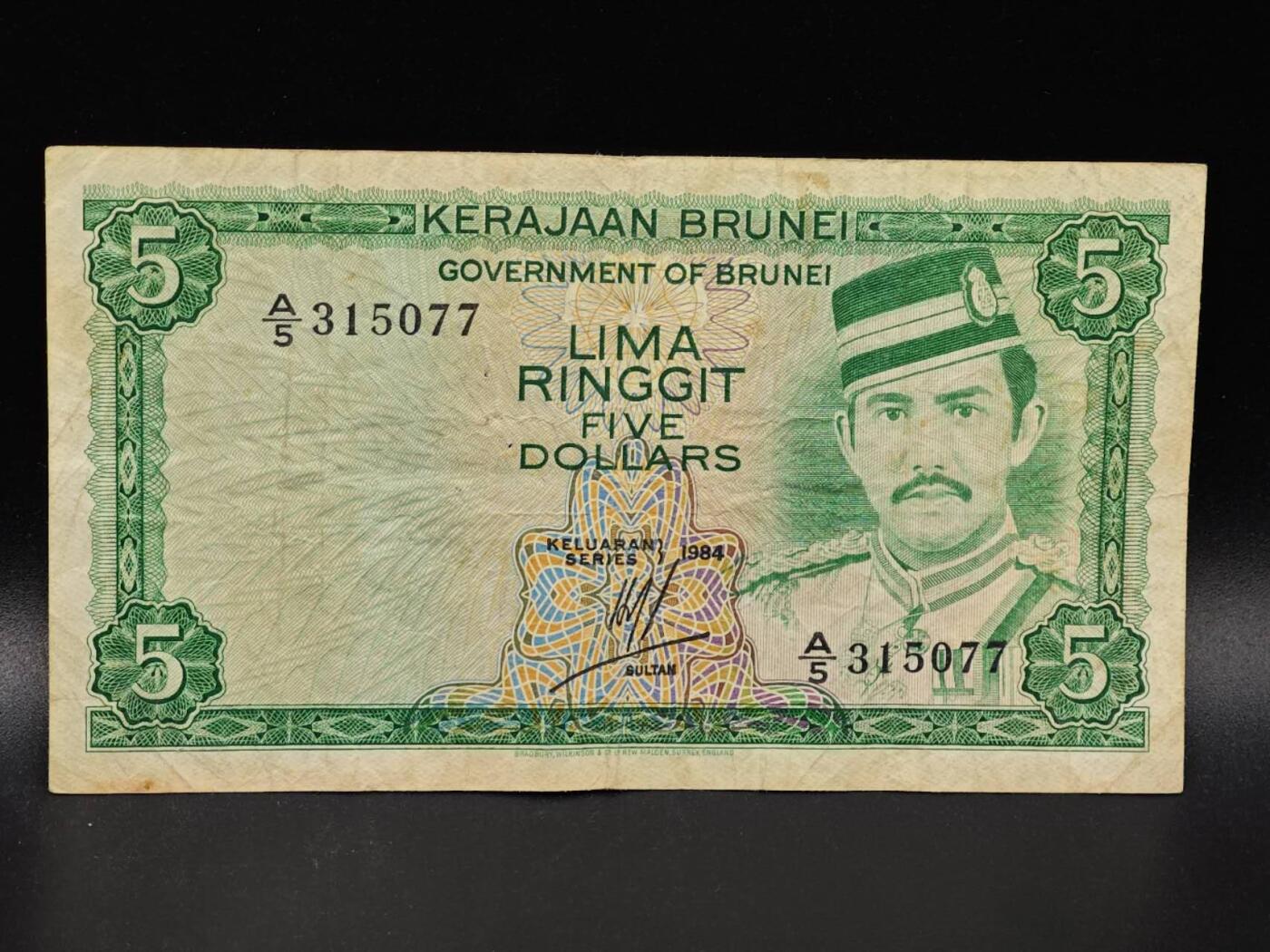 【淘币小摊】限时拍第八百拍  纸币场  满百包邮可预留两周  周一统一发货  文莱1984年5元