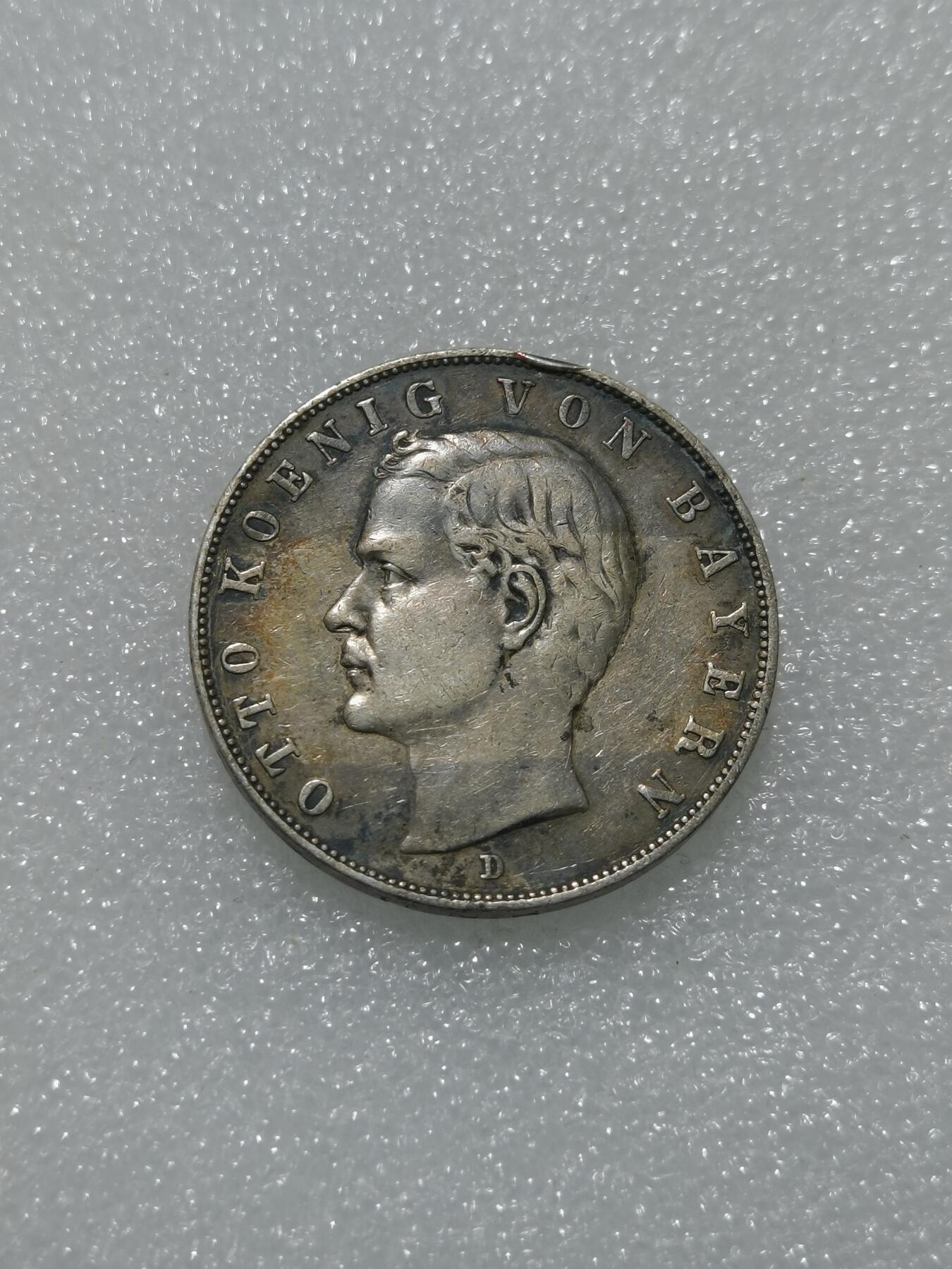 天下钱庄专场欢迎参拍 德国巴伐利亚奥托3马克银币