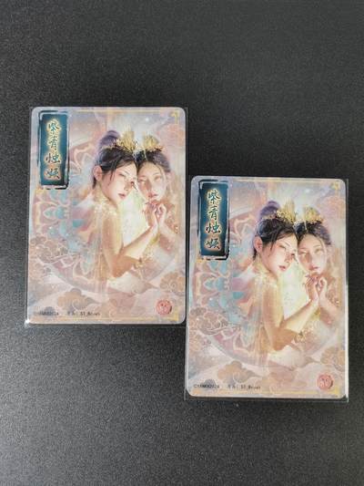 NO.15 好又多金牌大场，双11狂欢继续！每周一站式配齐，方便凑单！（周6晚8点截拍，卖家送拍0抽成！） - （妖姬传第13弹）燎原妖姬传 刷子 第13弹紫青烛妖 双服饰一对——幻彩普卡工艺