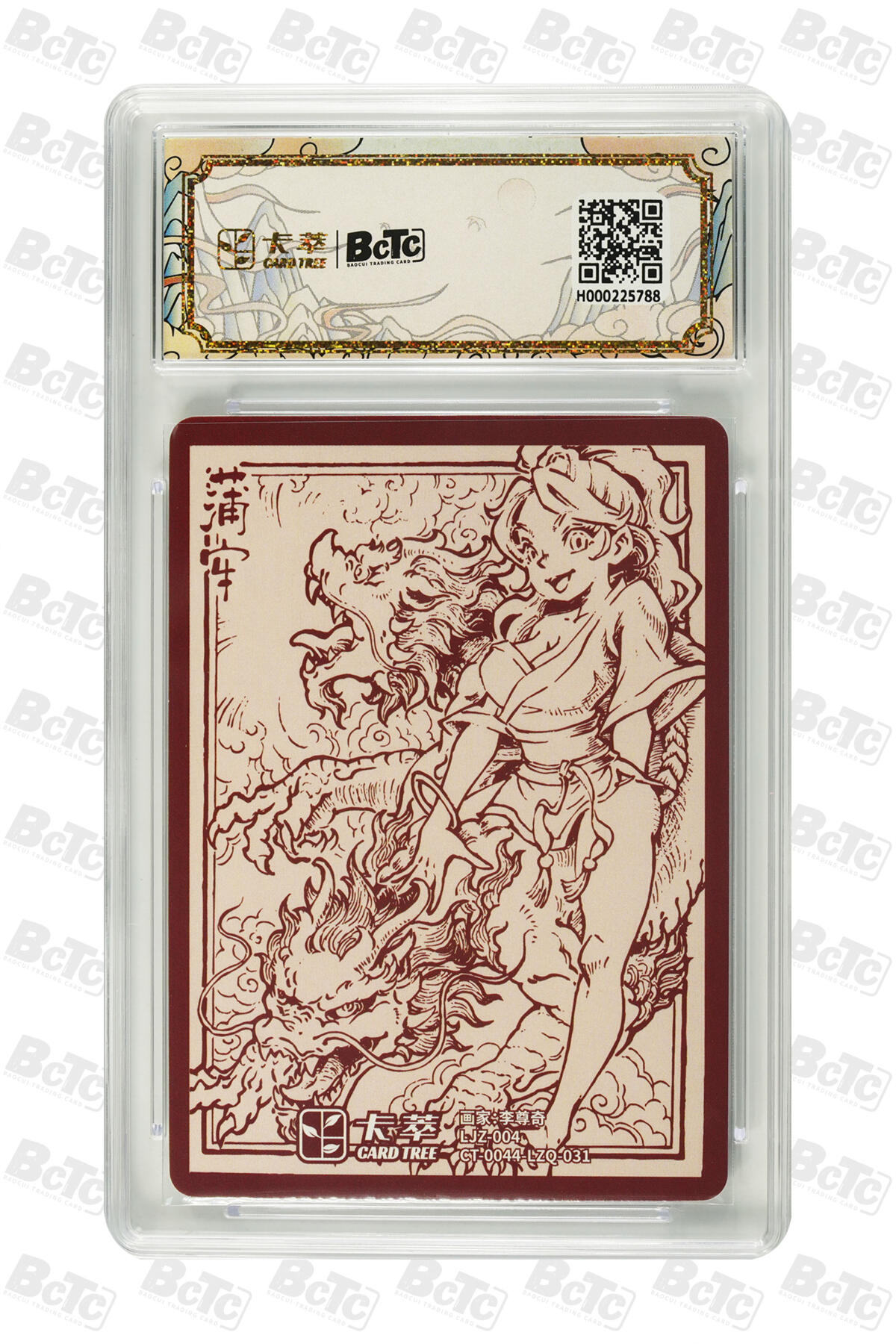 阳大大卡牌拍卖第83期（持续收拍品，周六晚上九点截拍，进群福利早知道） 九龙奇谭之龙九子 李尊奇 蒲牢 