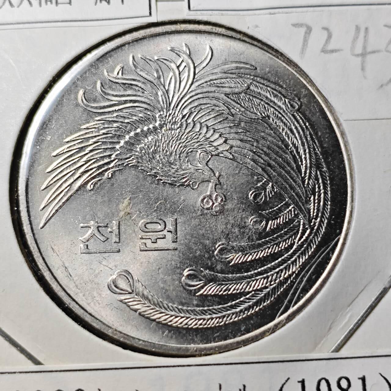 KK钱币收藏小铺  第372场  2月预留时间 周末发货  1981韩国1000韩元纪念币 好品