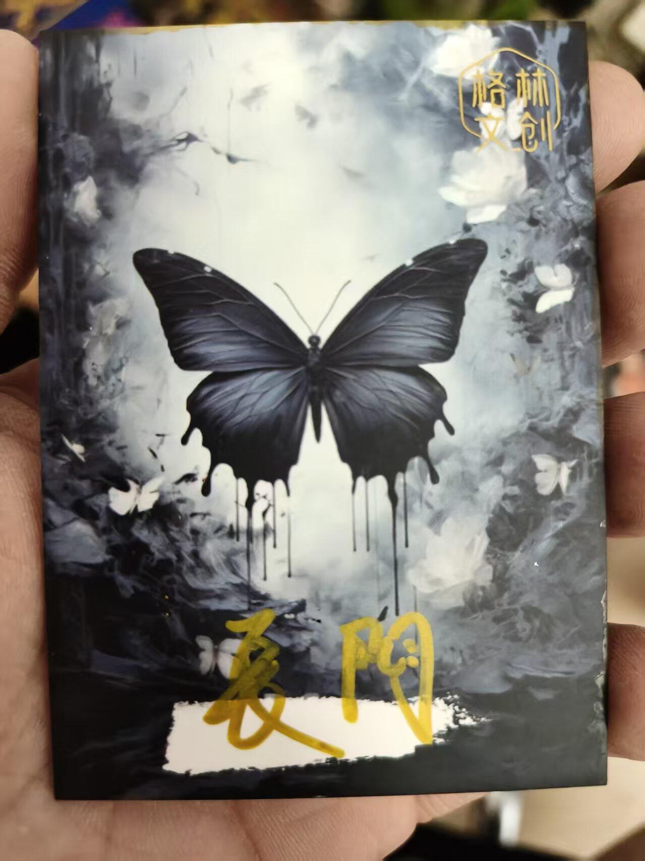 寸草不生拍卖 第十四期  【手绘】 龙 格林文创  长阴绘