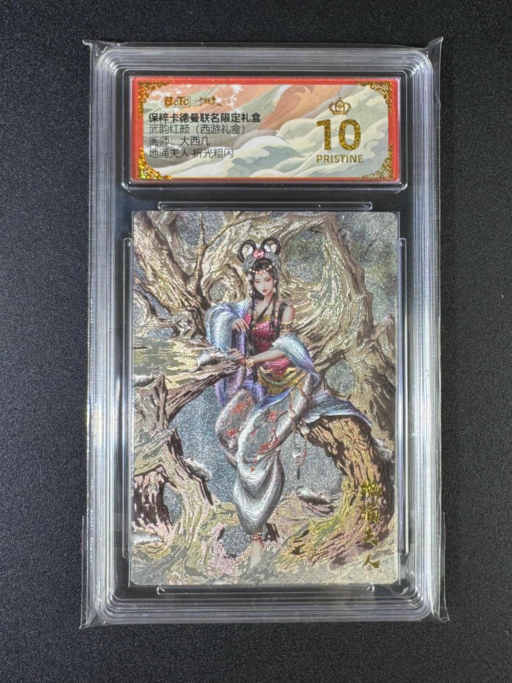 NO.15 好又多金牌大场，双11狂欢继续！每周一站式配齐，方便凑单！（周6晚8点截拍，卖家送拍0抽成！） 【爆金】卡德曼 西游 大西几 地涌夫人 粗闪