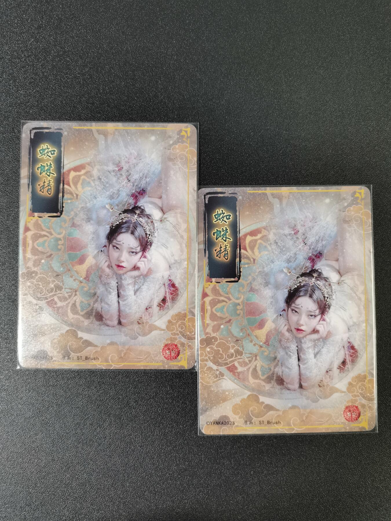 NO.15 好又多金牌大场，双11狂欢继续！每周一站式配齐，方便凑单！（周6晚8点截拍，卖家送拍0抽成！） （妖姬传第3弹②）燎原妖姬传 刷子 第3弹蜘蛛精 双服饰一对——幻彩普卡工艺