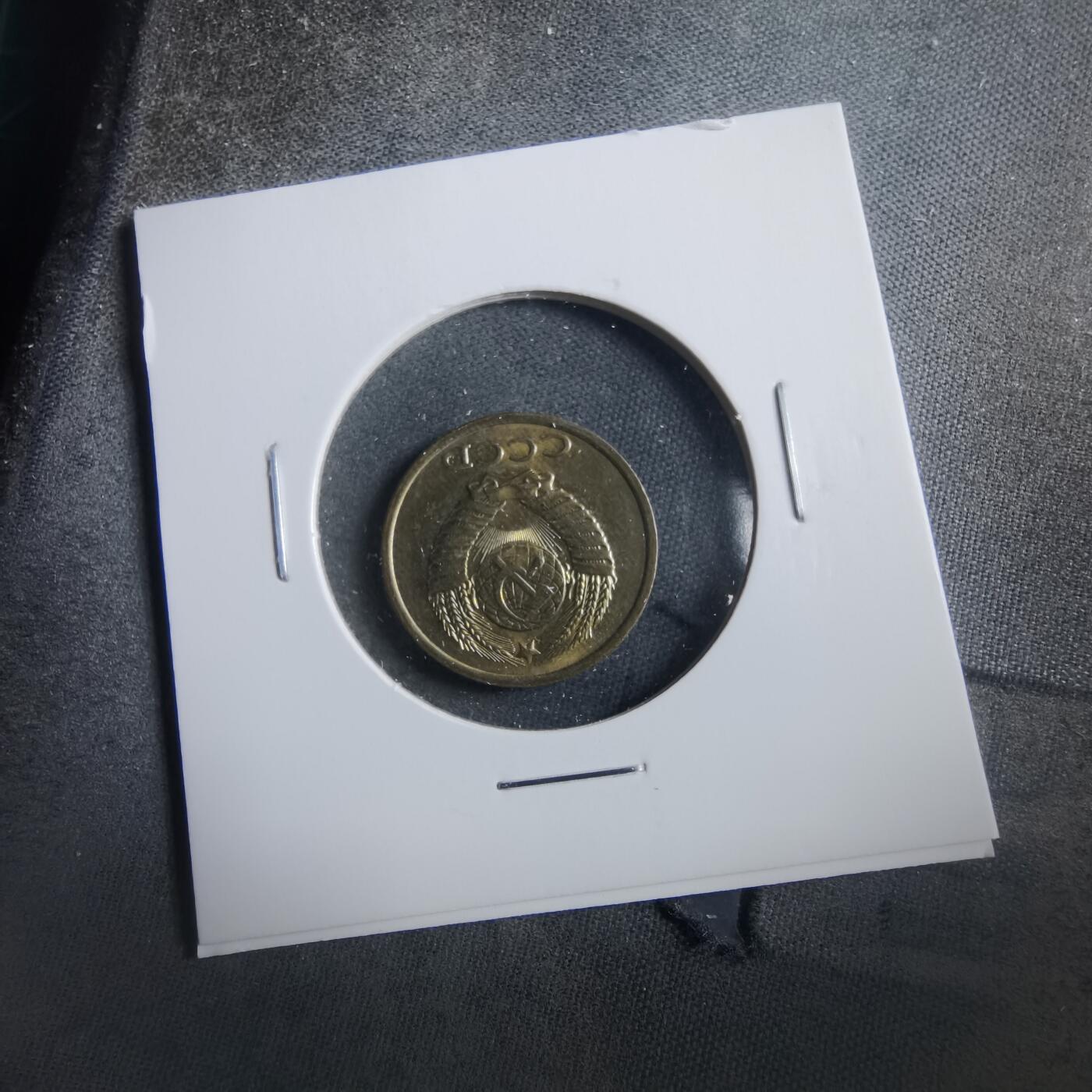 沼泽如烟--第906场 苏联1984年2戈比