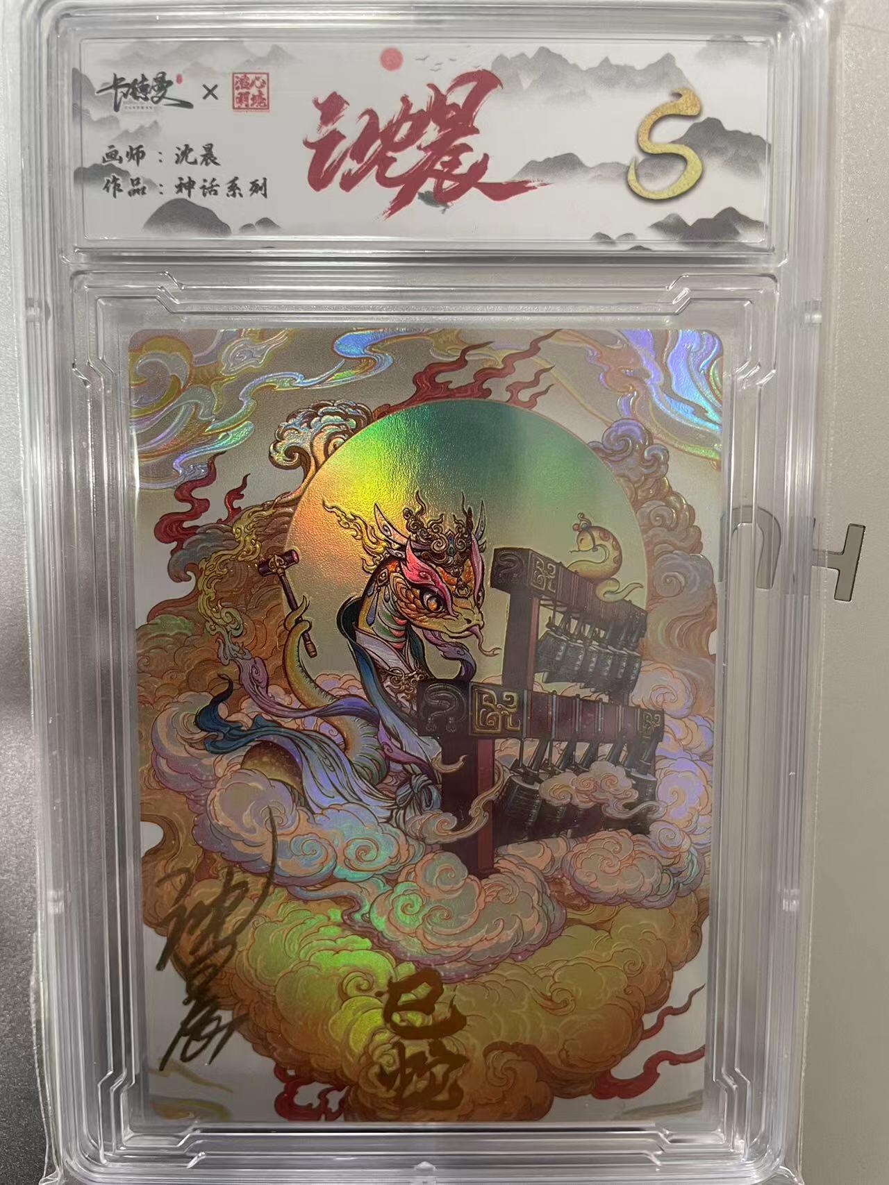 寸草不生拍卖 第十四期 