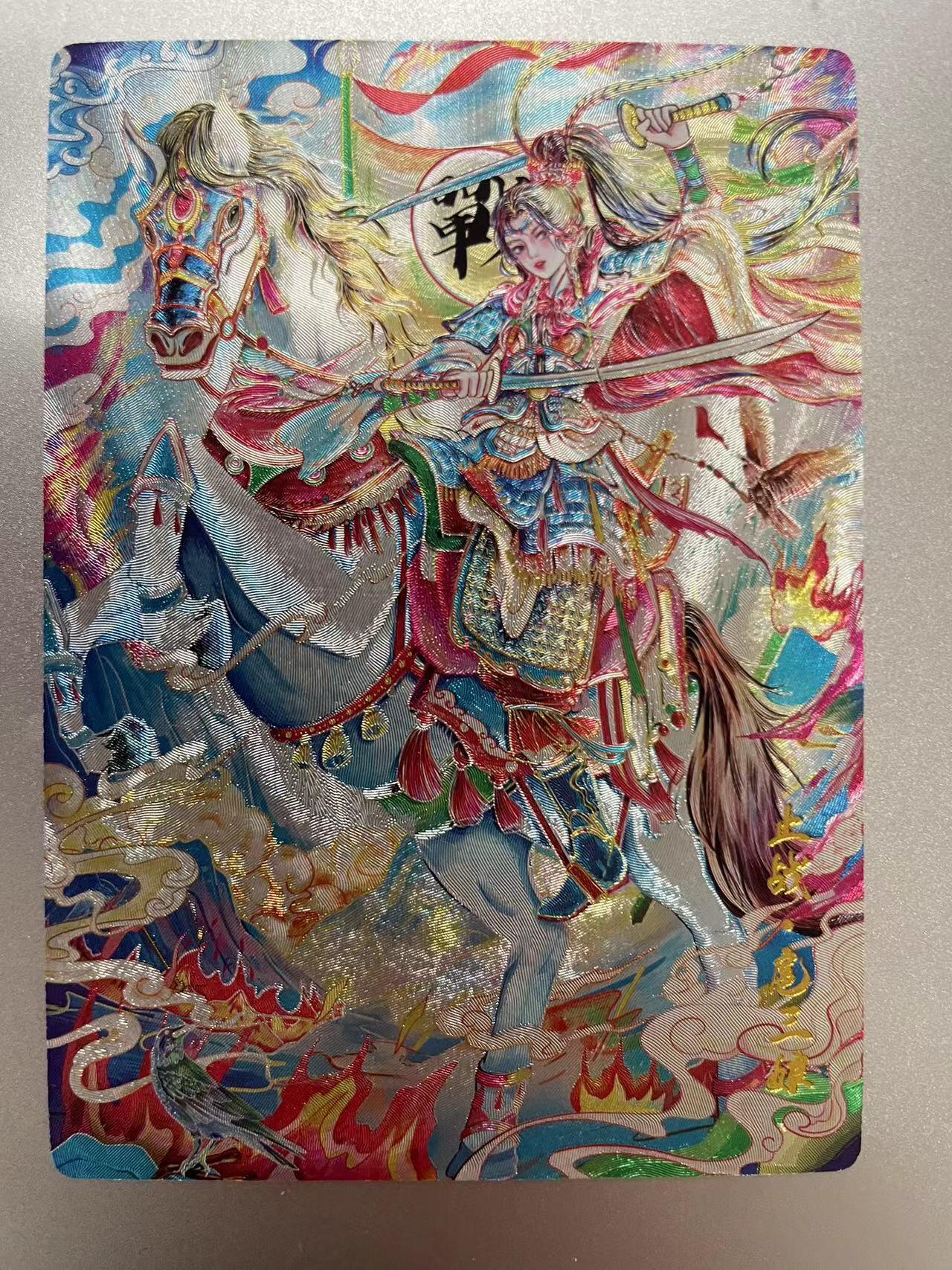 寸草不生拍卖 第十四期 