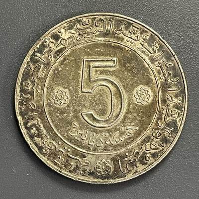 回流1115 - 阿尔及利亚1972年5第纳尔独立10周年纪念币 材质不明 银和镍尺寸重量一样