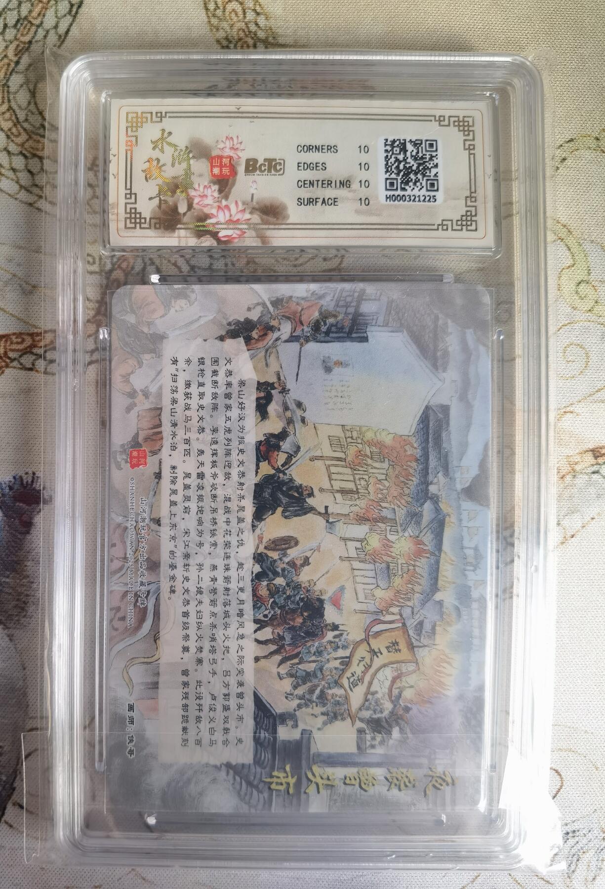 奇趣收藏卡牌拍卖第25场