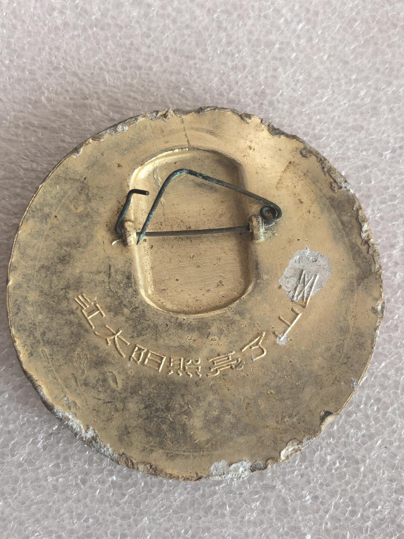 红色像章专场.包老包真.文革时期.实图拍摄.特价惠友 毛主席像章直径约50MM保真包老编号280012.