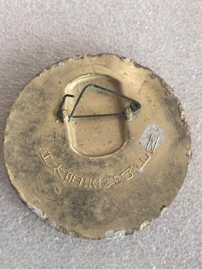 综合藏品场.喜欢出价就得！无套路无托.诚信惠友交友！自动快拍. 毛主席像章直径约50MM保真包老编号280012.