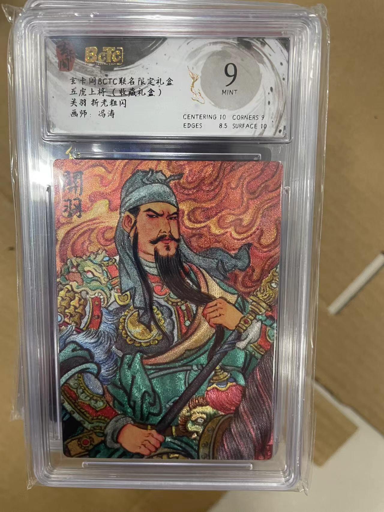 寸草不生拍卖 第十四期 