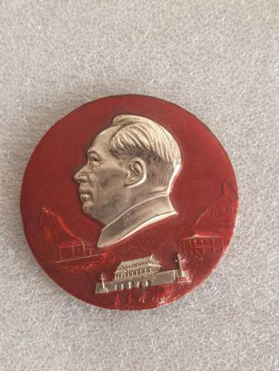 综合藏品场.喜欢出价就得！无套路无托.诚信惠友交友！自动快拍. 毛主席像章直径约60MM保真包老..编号280029