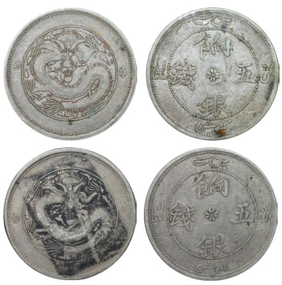 中新泰星2025年秋拍 钱币纪念章专场 民国新疆饷银五钱银币两枚一组