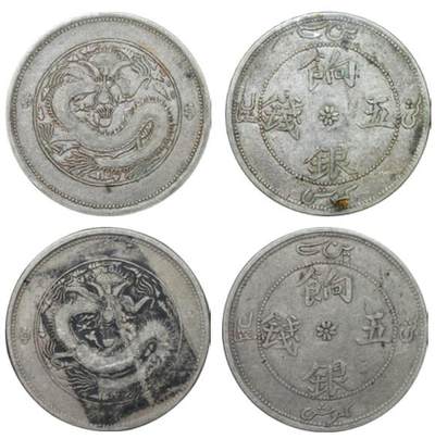 中新泰星2025年秋拍 钱币纪念章专场 - 民国新疆饷银五钱银币两枚一组