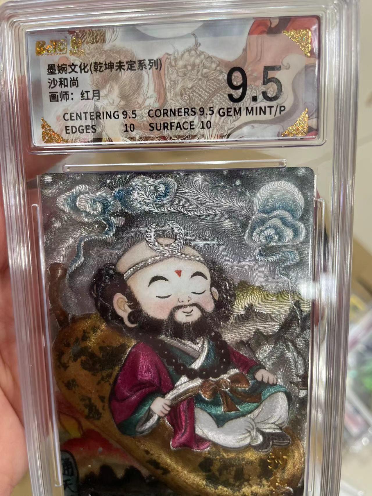 寸草不生拍卖 第十四期 