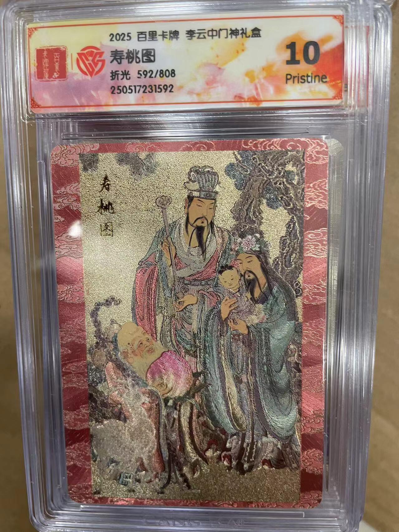 寸草不生拍卖 第十四期 