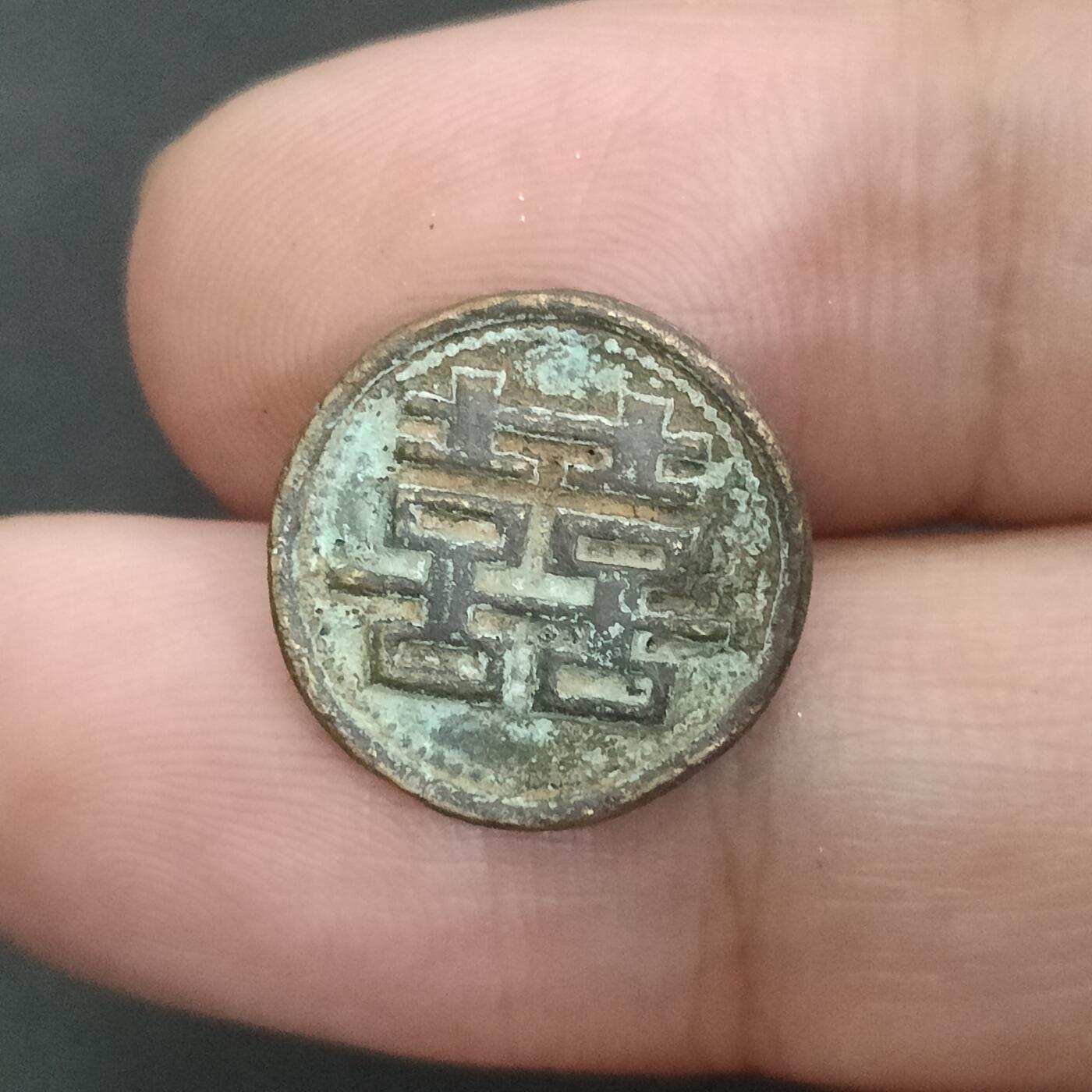 猩哥外币小铺➨【第202场】 铜扣子