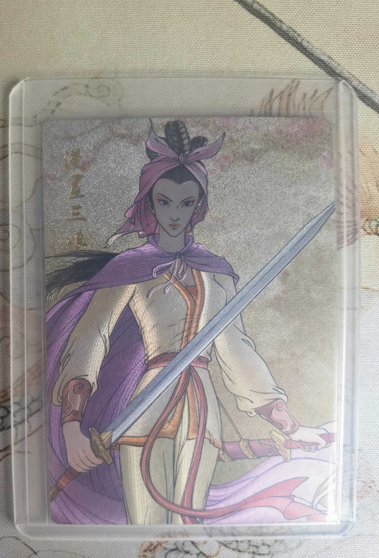 奇趣收藏卡牌拍卖第25场