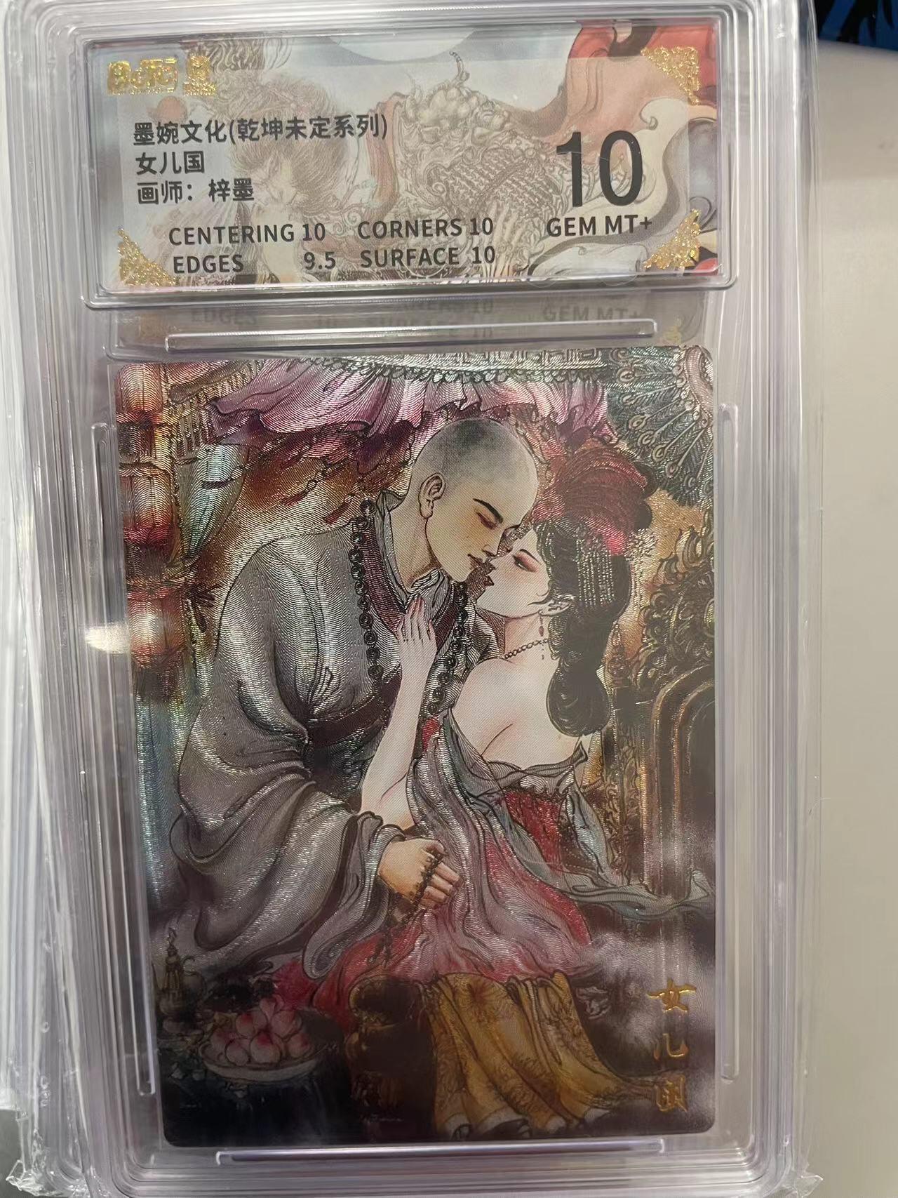 寸草不生拍卖 第十四期 