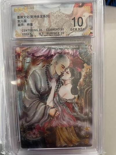 寸草不生拍卖 第十四期  - 墨婉文化(乾坤未定系列)女儿国画师:梓墨 10分