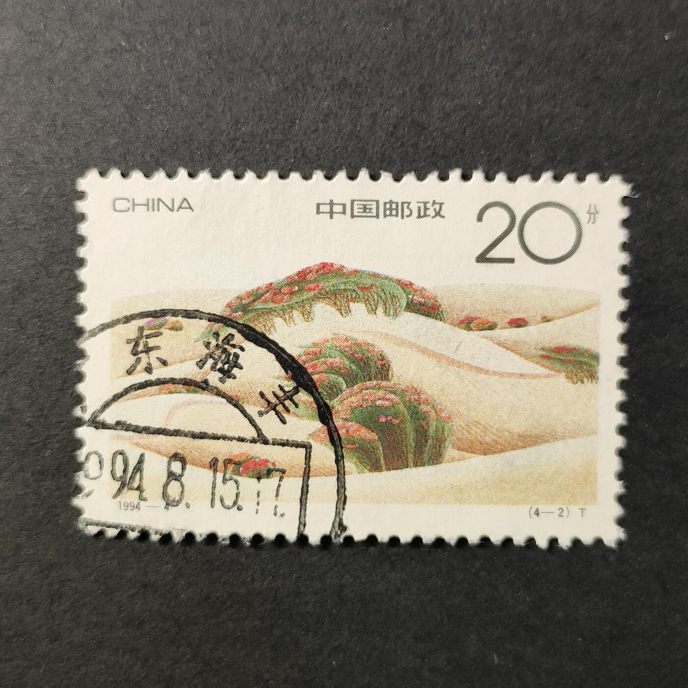 嘉禾收藏    【第381期】            无佣金、可寄存、满30元包邮 中国🇨🇳