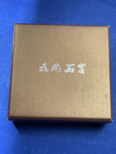 《竞宝斋》第438场 周日，周一，周二 3场连拍 （全场包邮） 上海新世纪 云冈石窟大铜章 黄铜，朱熙华设计，约80mm，带袋重约393.6克，原盒原证。