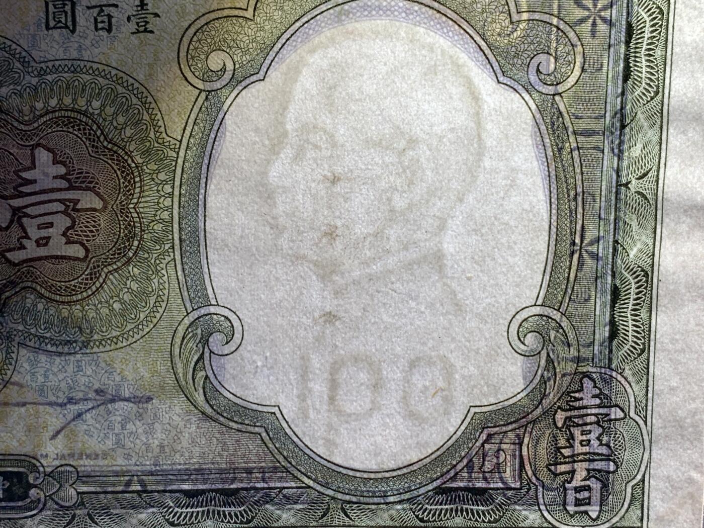 《竞宝斋》第438场 周日，周一，周二 3场连拍 （全场包邮） 1936民国二十五年中央银行壹百圆钞 英国华德路公司印版 背曲阜孔庙大成殿 好品不易 细节见图