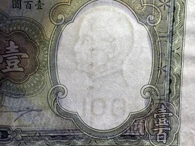 《竞宝斋》第438场 周日，周一，周二 3场连拍 （全场包邮） 1936民国二十五年中央银行壹百圆钞 英国华德路公司印版 背曲阜孔庙大成殿 好品不易 细节见图