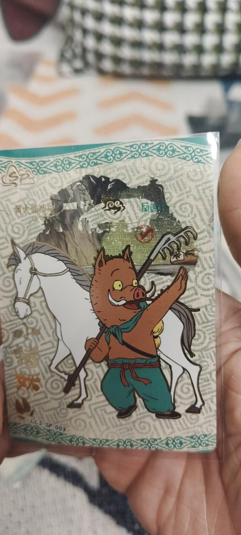 秋原瞳的小店最底价起拍第二期 卡游浪浪山sp