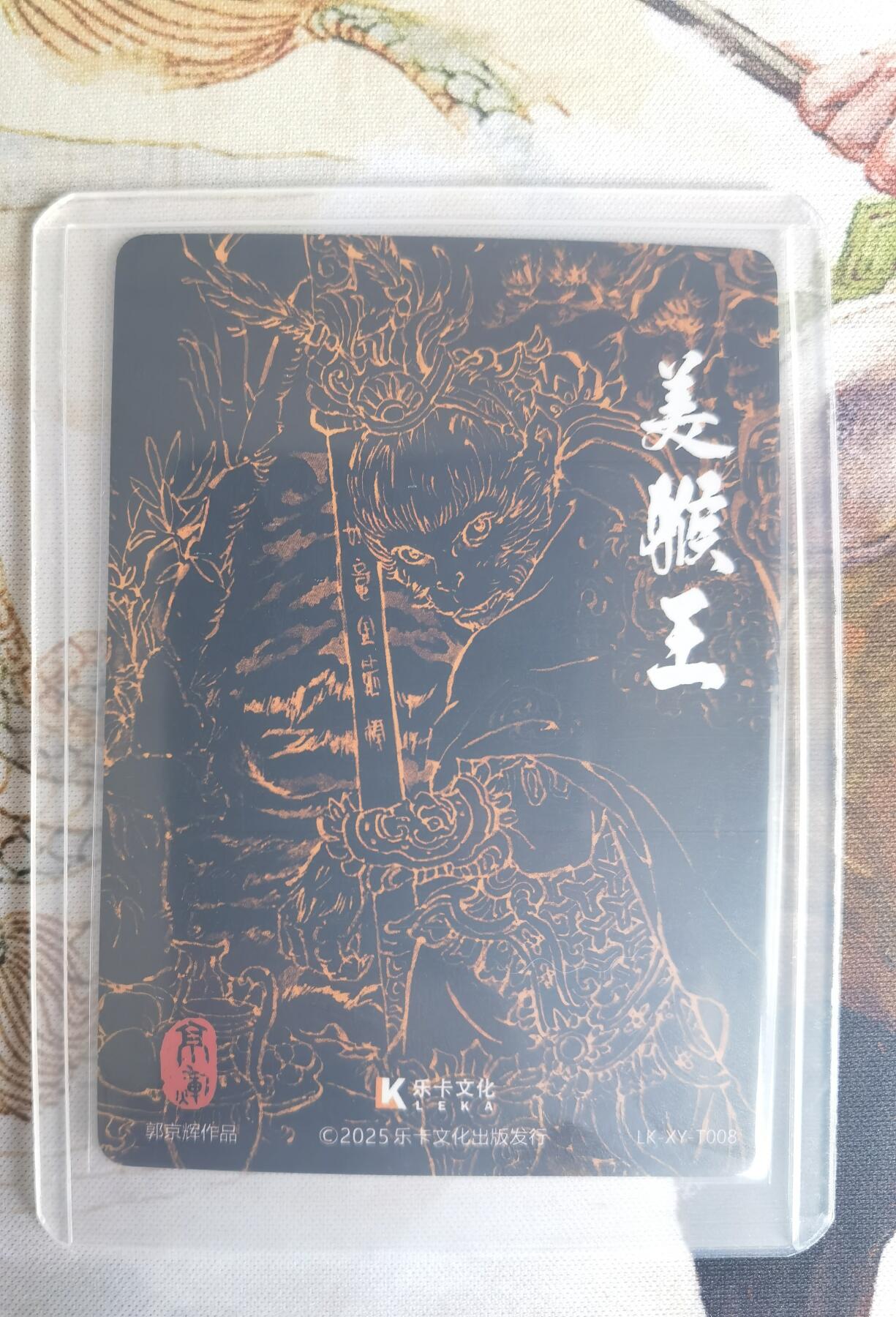 奇趣收藏卡牌拍卖第25场