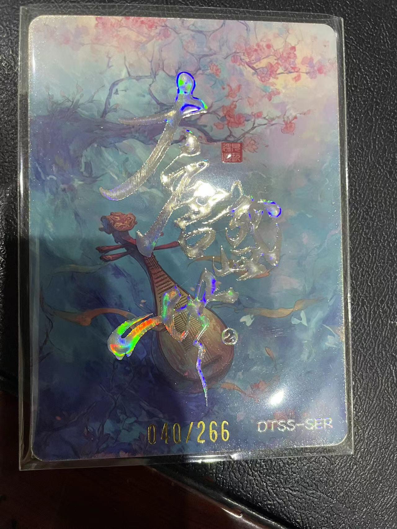 寸草不生拍卖 第十四期 