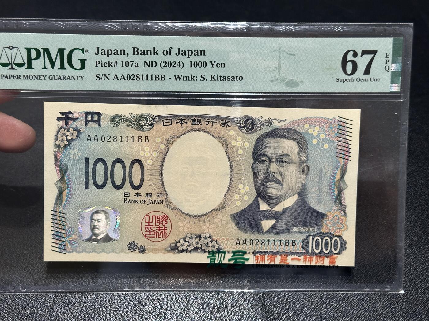 《外钞收藏家》第五百八十五期（精品场）（本平台长期征集拍品、欢迎藏友们联系合作）