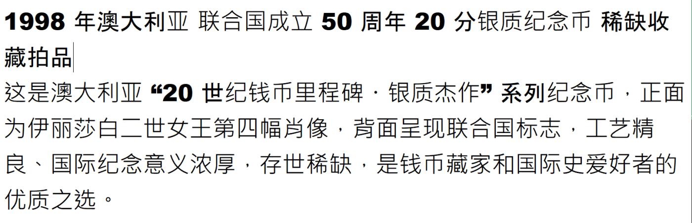 PThappally收藏第54次拍卖，英联邦地区硬币纸币 澳大利亚 1998 20分 13.36 g 银币 PCGS PR69DCAM
