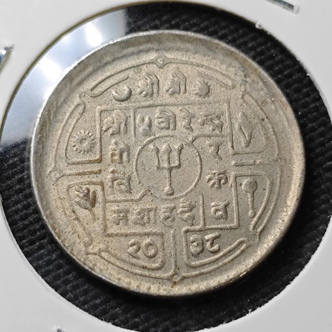 KK钱币收藏小铺  第372场  2月预留时间 周末发货  尼泊尔镍币 好品