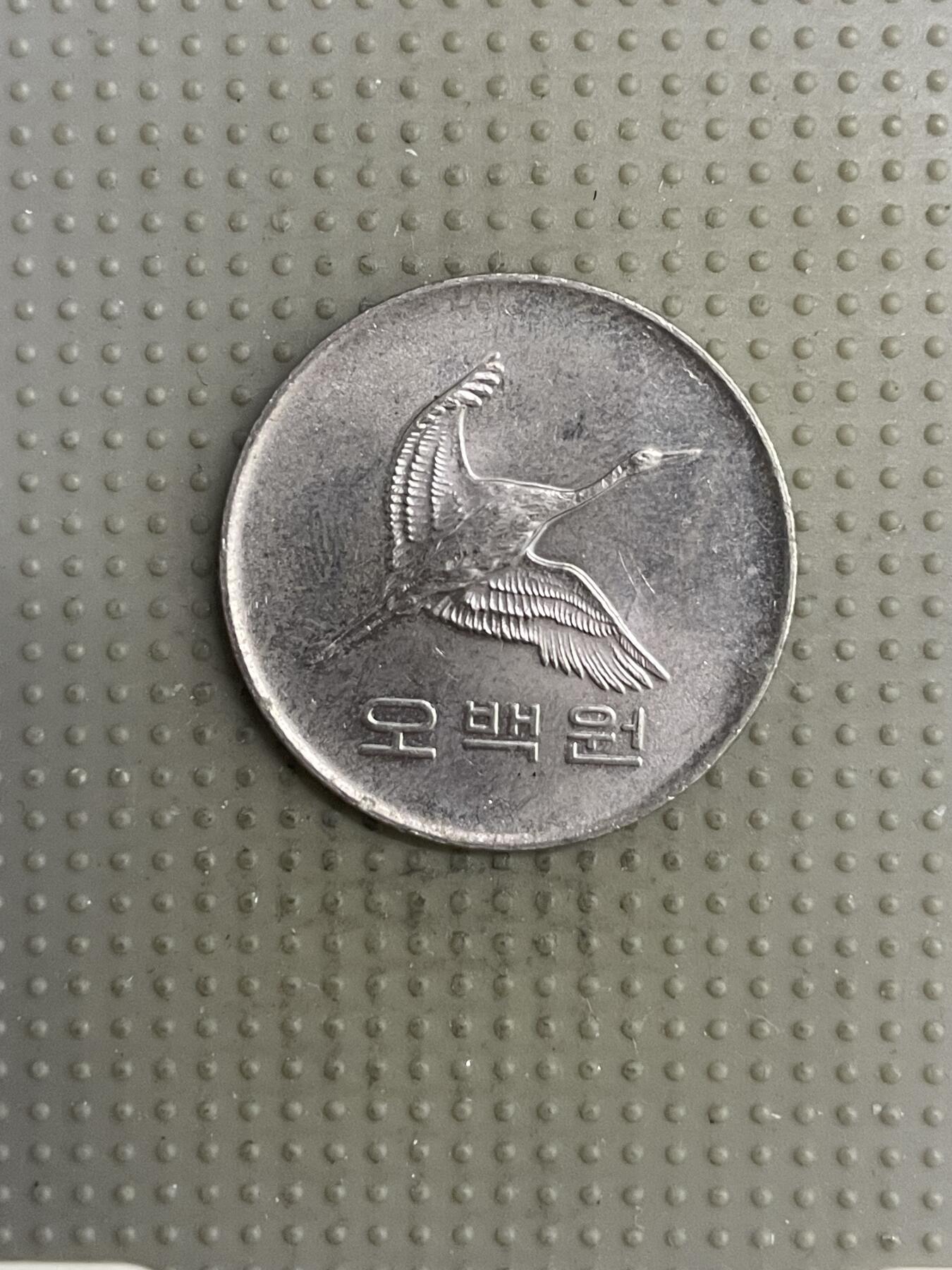 2025年第118场各国散币拍卖（总第118场） 韩国1983年500韩元