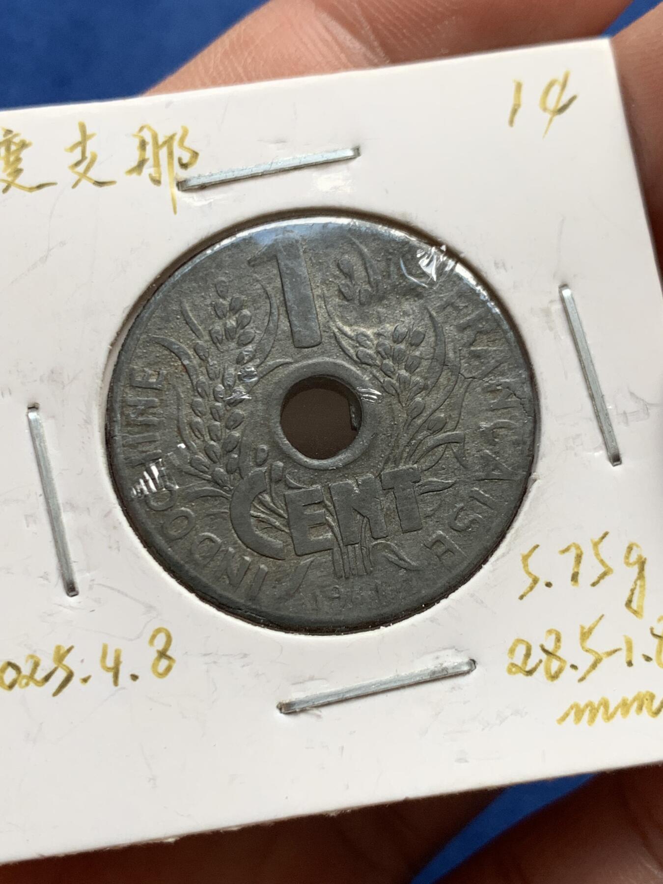 《竞宝斋》第438场 周日，周一，周二 3场连拍 （全场包邮） 三枚一组 法属 印度支那 1分 中孔 铜币/锌币 好品磨损较少