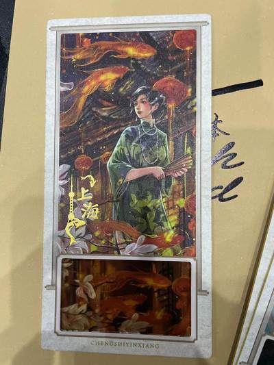 寸草不生拍卖 第十四期  - 趣卡社 万物有灵第二弹 大卡 城市 上海