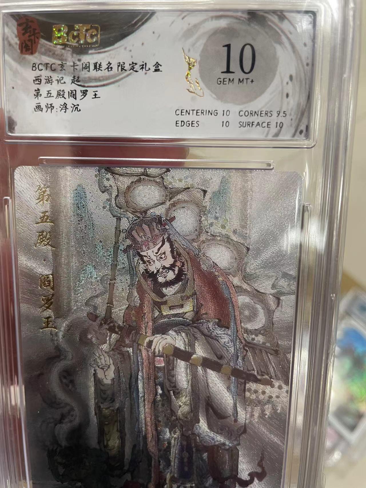 寸草不生拍卖 第十四期 