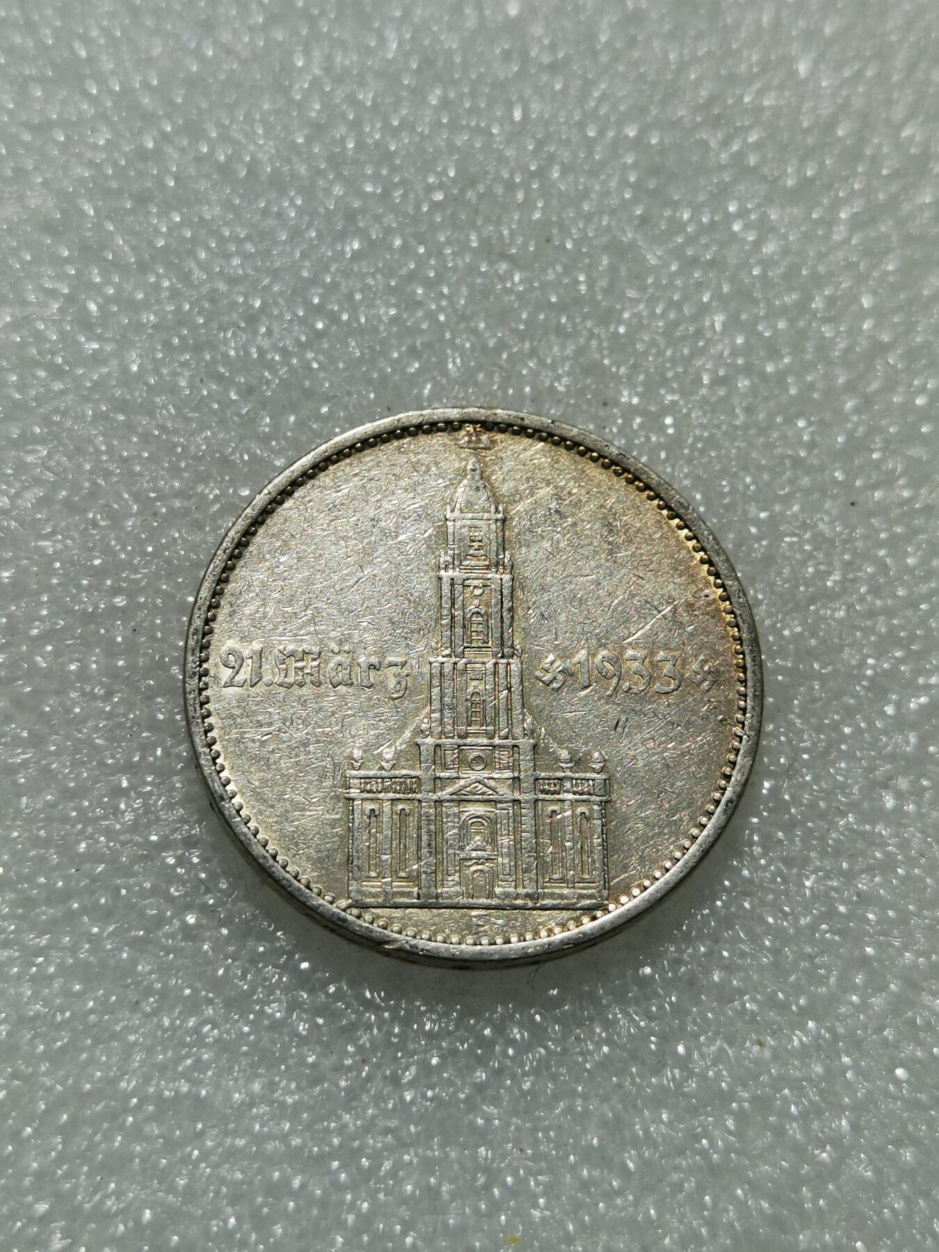 天下钱庄专场欢迎参拍 德国教堂加字5马克银币