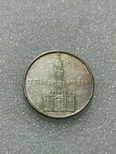 天下钱庄专场欢迎参拍 - 德国教堂加字5马克银币