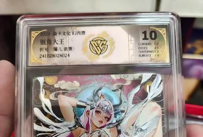 寸草不生拍卖 第十四期  - 【亲签】2024 卡文化 幻西游
银角大王折光罐儿 亲签 10分